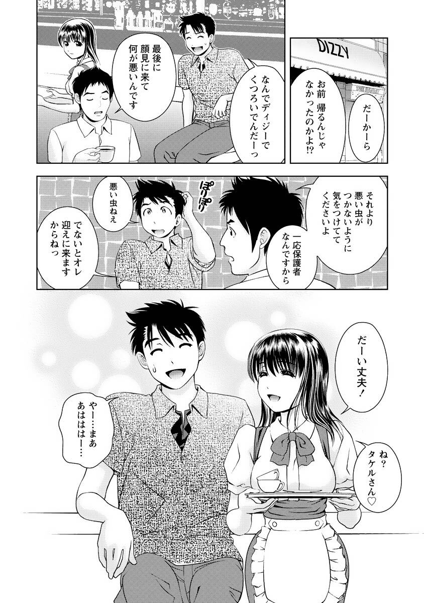 [Mizuki Asamori] Oshiete Maria - Teach Me, Maria Vol 3 - Page 61
