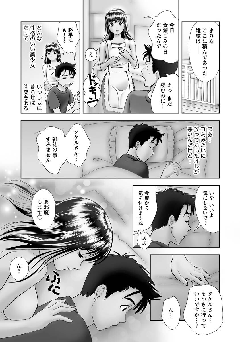 [Mizuki Asamori] Oshiete Maria - Teach Me, Maria Vol 3 - Page 64