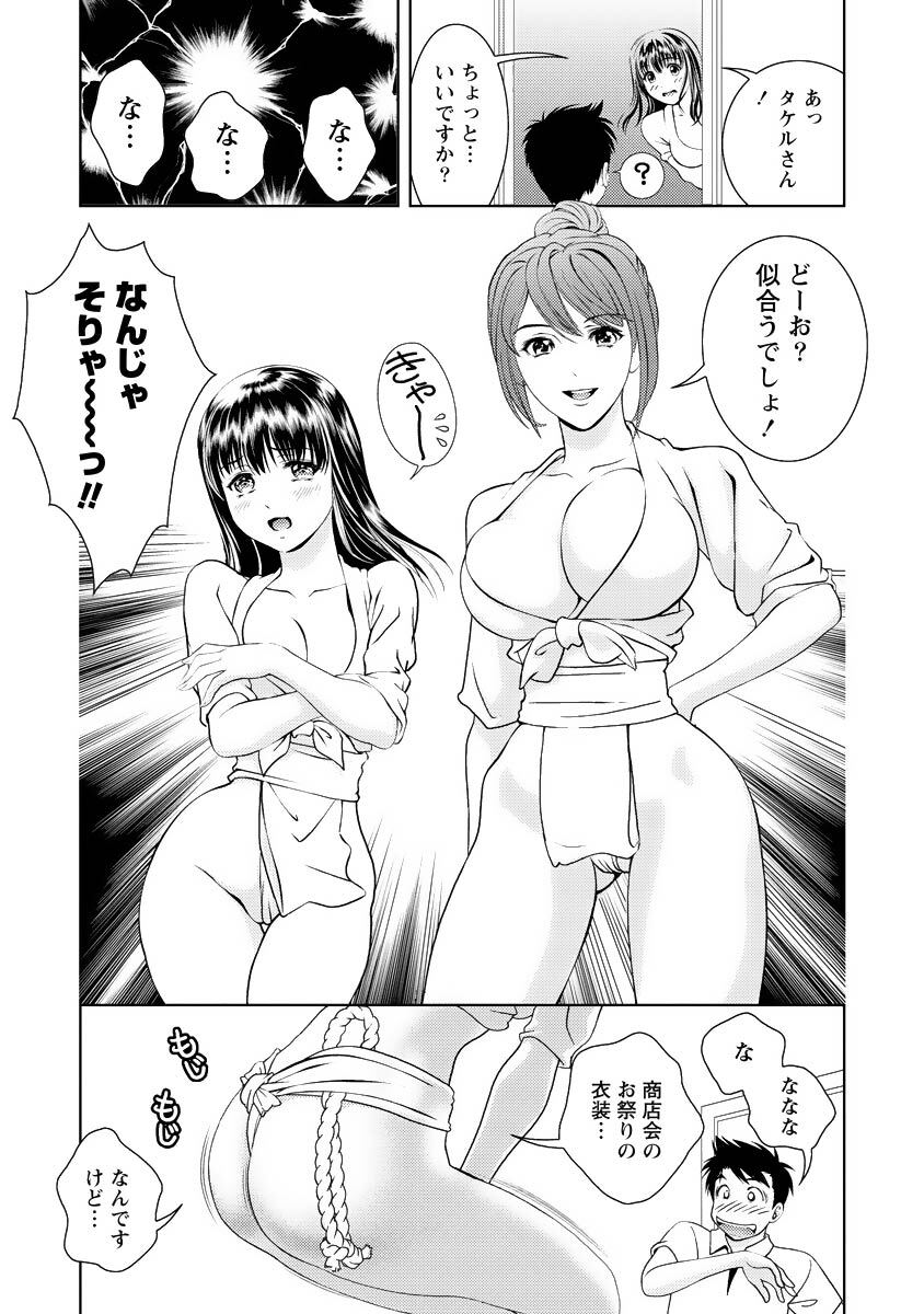 [Mizuki Asamori] Oshiete Maria - Teach Me, Maria Vol 3 - Page 80