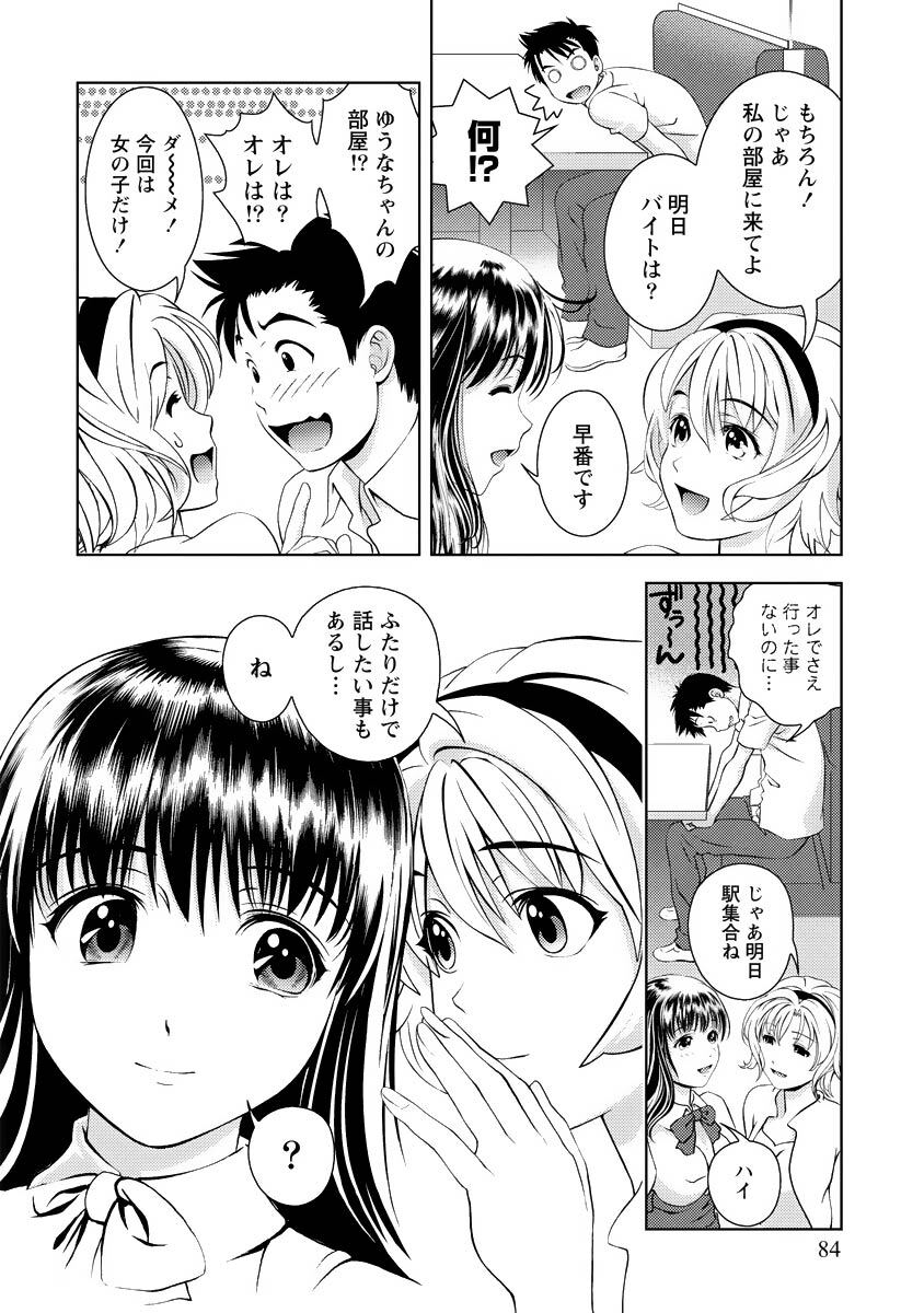 [Mizuki Asamori] Oshiete Maria - Teach Me, Maria Vol 3 - Page 83