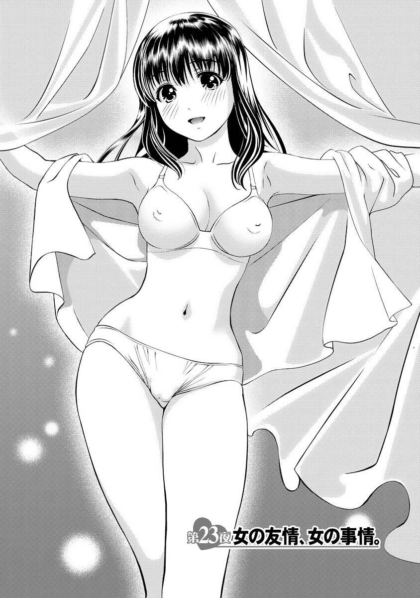 [Mizuki Asamori] Oshiete Maria - Teach Me, Maria Vol 3 - Page 86