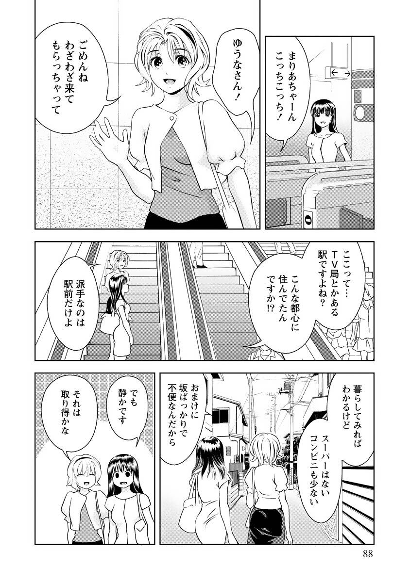 [Mizuki Asamori] Oshiete Maria - Teach Me, Maria Vol 3 - Page 87