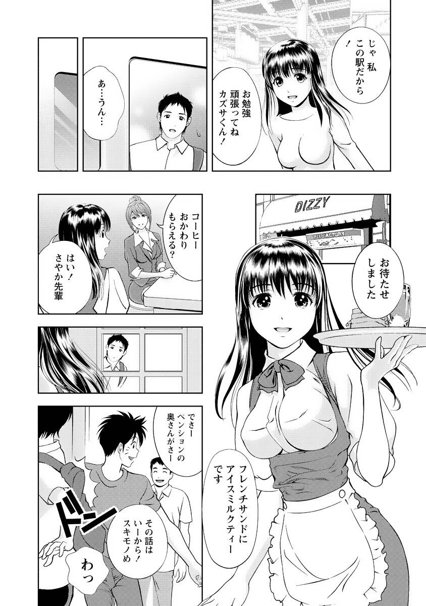 [Mizuki Asamori] Oshiete Maria - Teach Me, Maria Vol 3 - Page 9