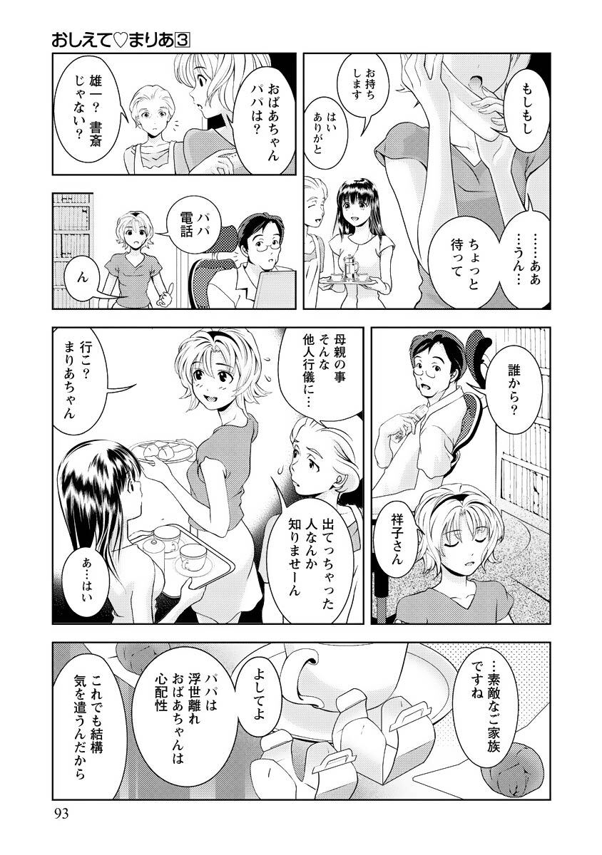 [Mizuki Asamori] Oshiete Maria - Teach Me, Maria Vol 3 - Page 92