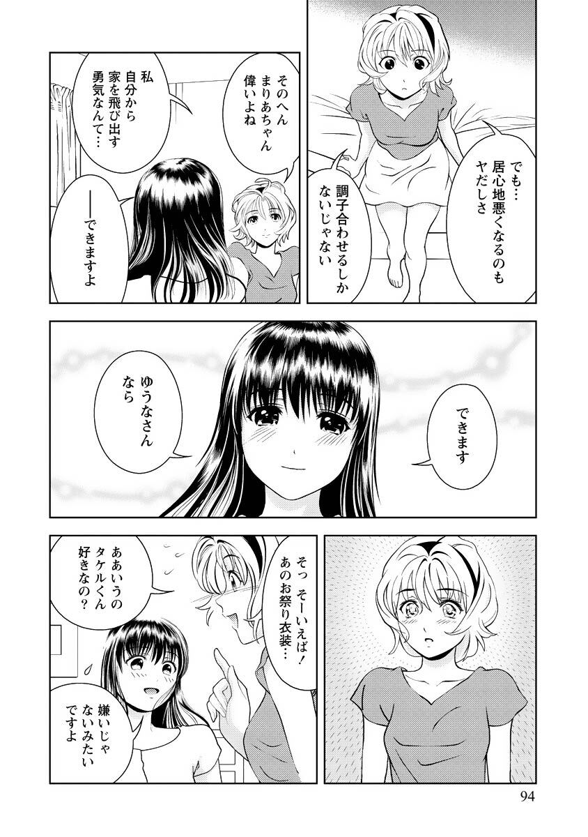 [Mizuki Asamori] Oshiete Maria - Teach Me, Maria Vol 3 - Page 93