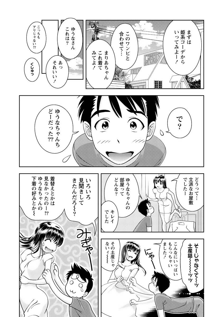[Mizuki Asamori] Oshiete Maria - Teach Me, Maria Vol 3 - Page 95