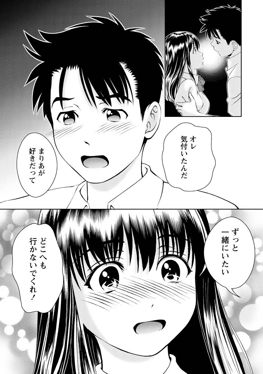 [Mizuki Asamori] Oshiete Maria - Teach Me, Maria Vol 4 - Page 104