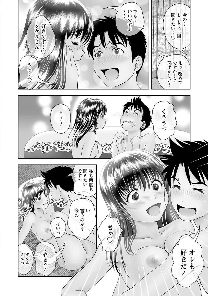 [Mizuki Asamori] Oshiete Maria - Teach Me, Maria Vol 4 - Page 107