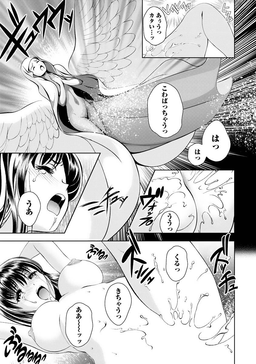 [Mizuki Asamori] Oshiete Maria - Teach Me, Maria Vol 4 - Page 116