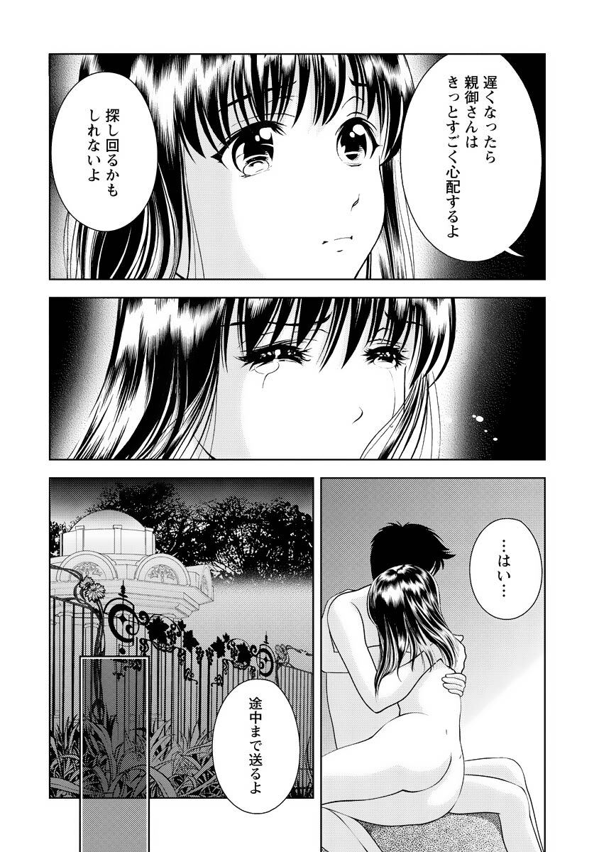 [Mizuki Asamori] Oshiete Maria - Teach Me, Maria Vol 4 - Page 119