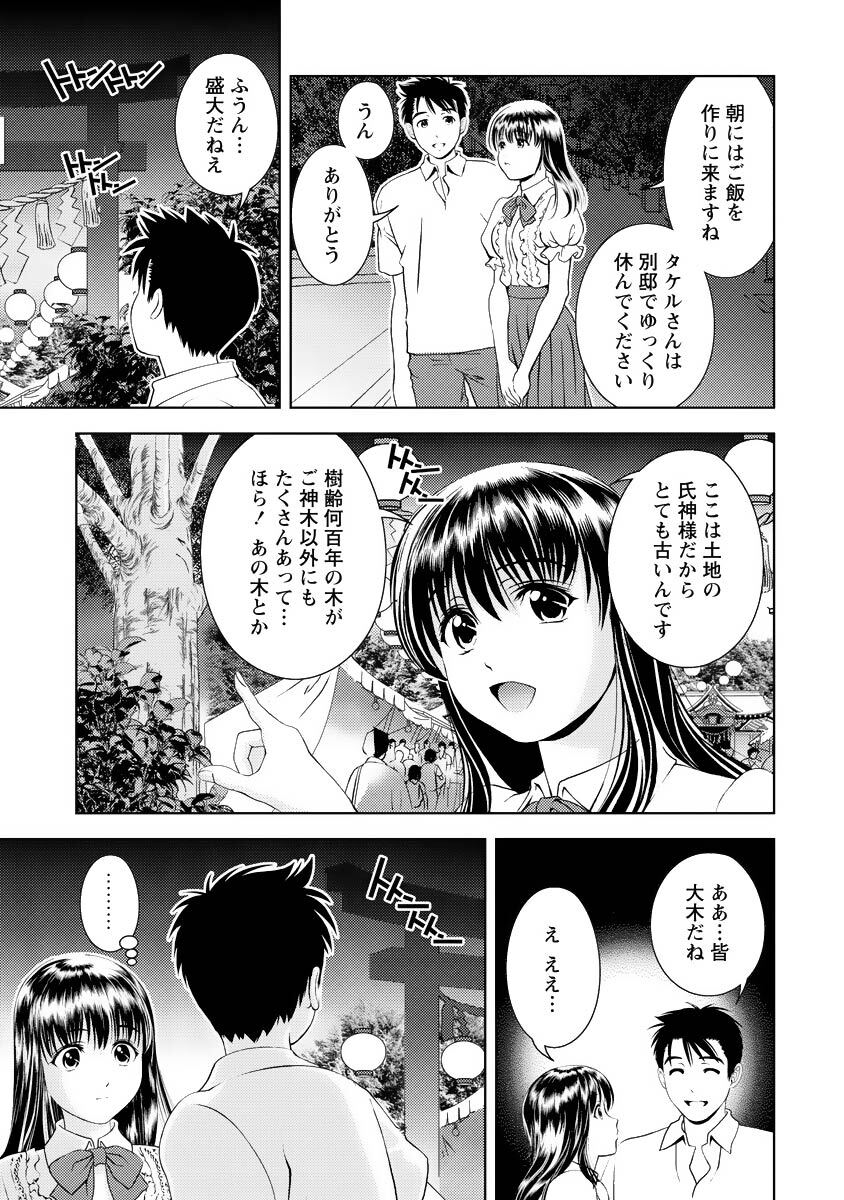[Mizuki Asamori] Oshiete Maria - Teach Me, Maria Vol 4 - Page 120
