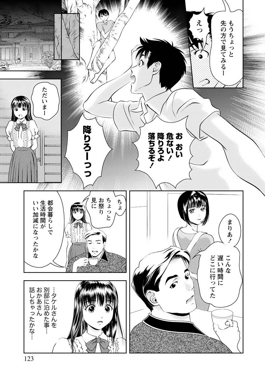 [Mizuki Asamori] Oshiete Maria - Teach Me, Maria Vol 4 - Page 122