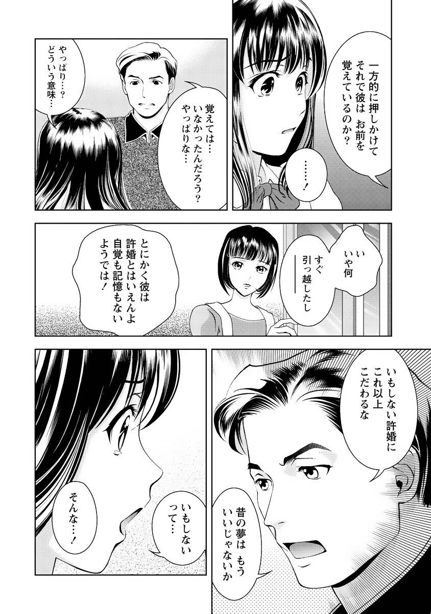 [Mizuki Asamori] Oshiete Maria - Teach Me, Maria Vol 4 - Page 125