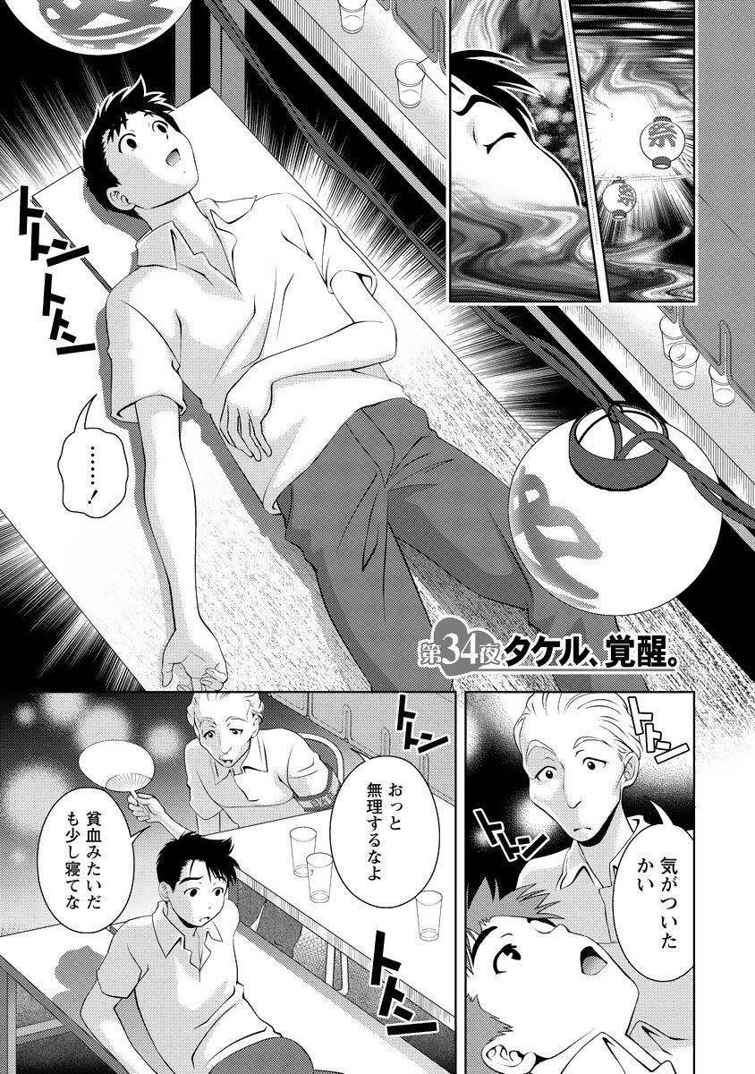 [Mizuki Asamori] Oshiete Maria - Teach Me, Maria Vol 4 - Page 130