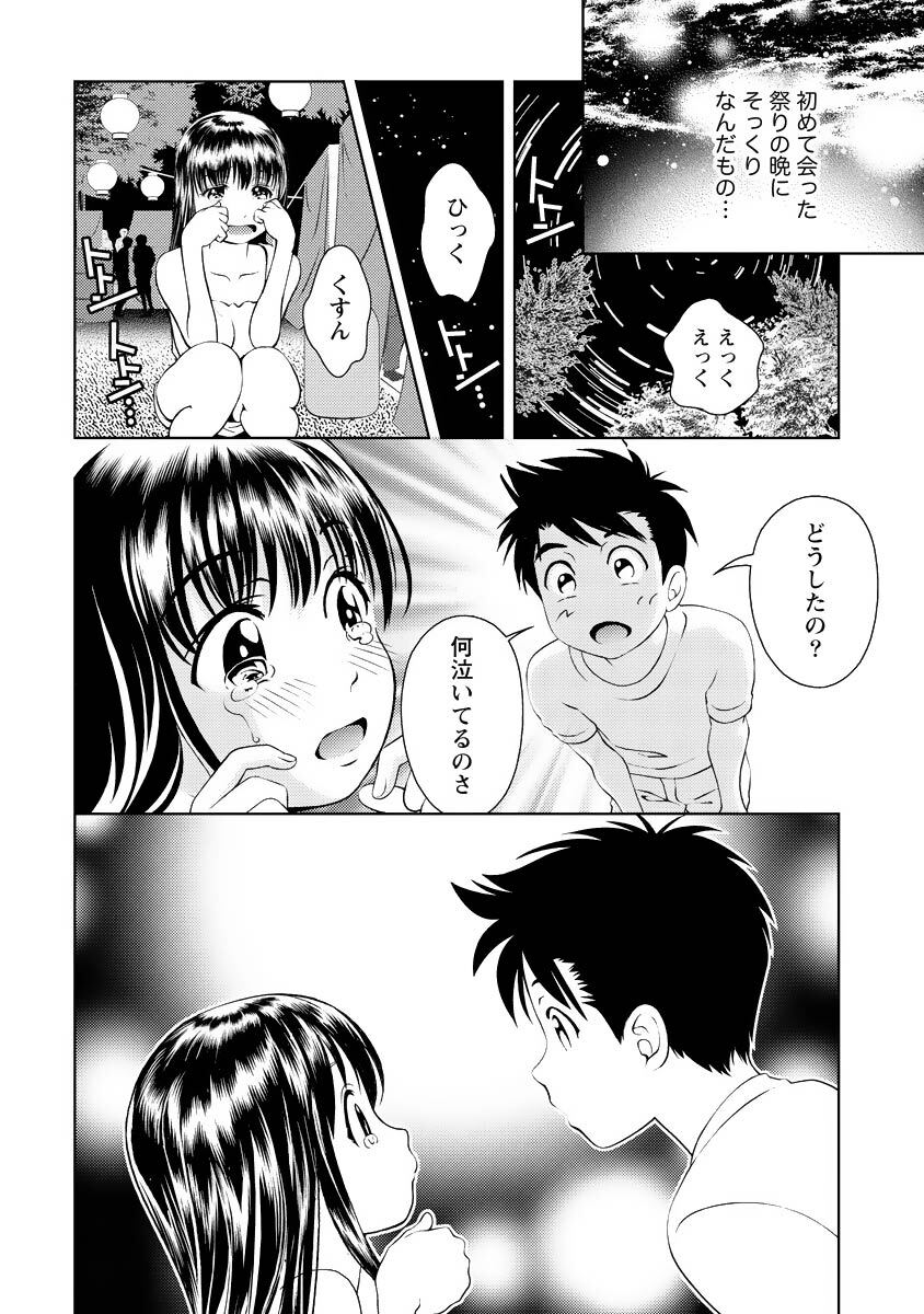 [Mizuki Asamori] Oshiete Maria - Teach Me, Maria Vol 4 - Page 133