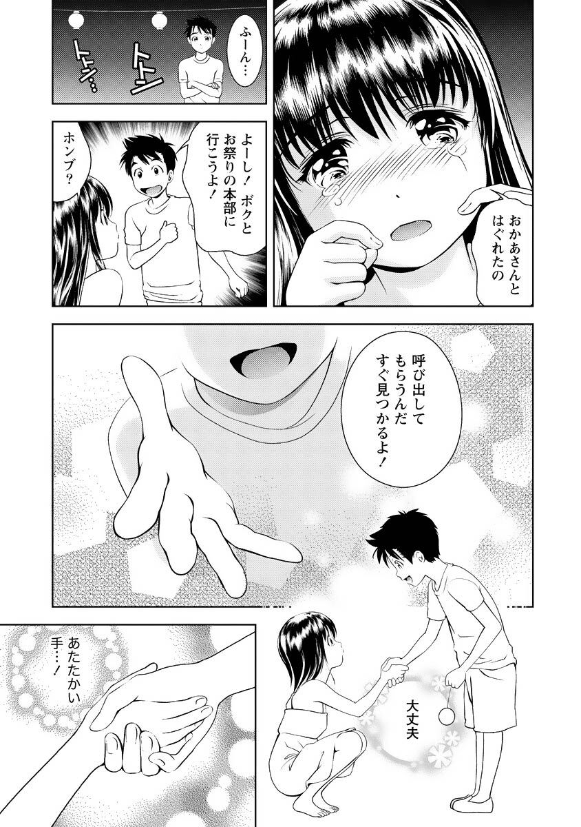 [Mizuki Asamori] Oshiete Maria - Teach Me, Maria Vol 4 - Page 134
