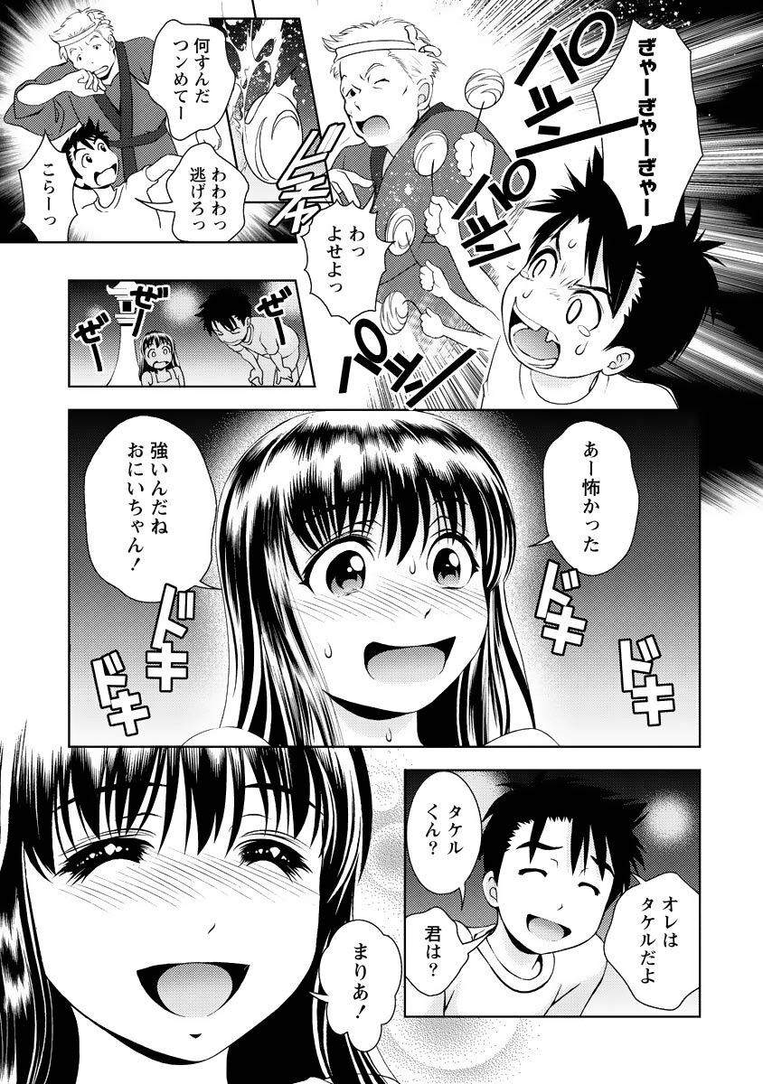 [Mizuki Asamori] Oshiete Maria - Teach Me, Maria Vol 4 - Page 136
