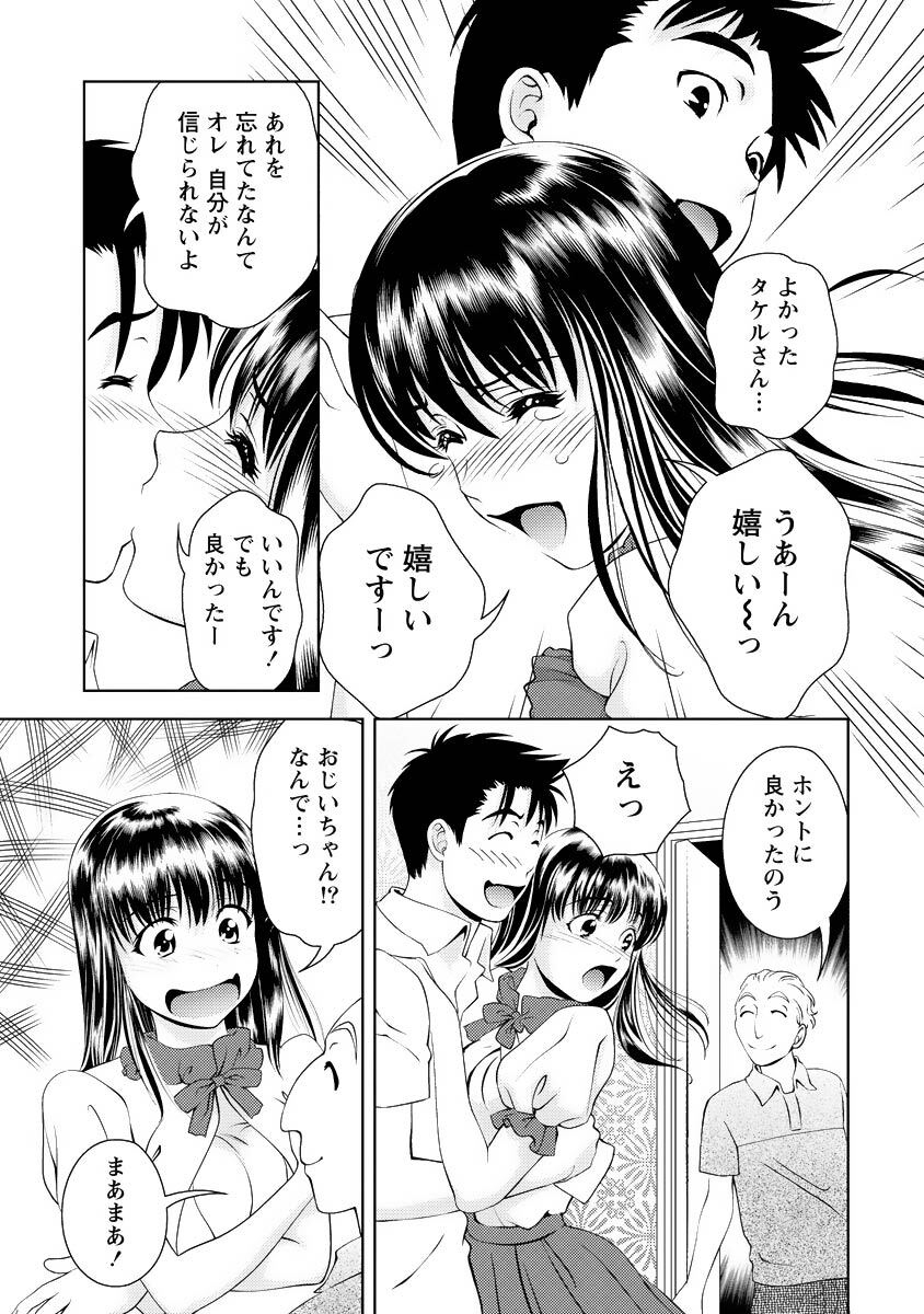 [Mizuki Asamori] Oshiete Maria - Teach Me, Maria Vol 4 - Page 148