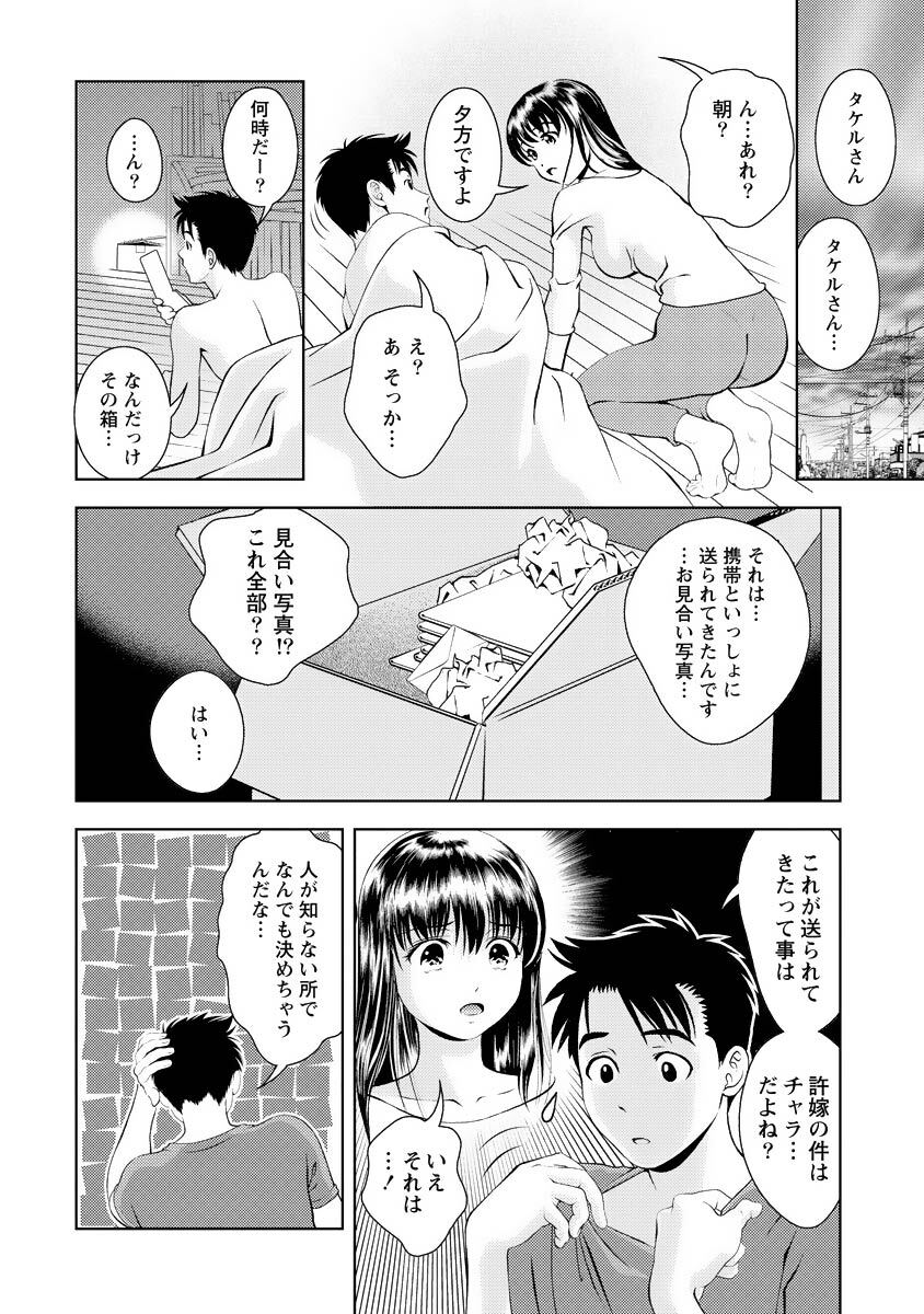 [Mizuki Asamori] Oshiete Maria - Teach Me, Maria Vol 4 - Page 15