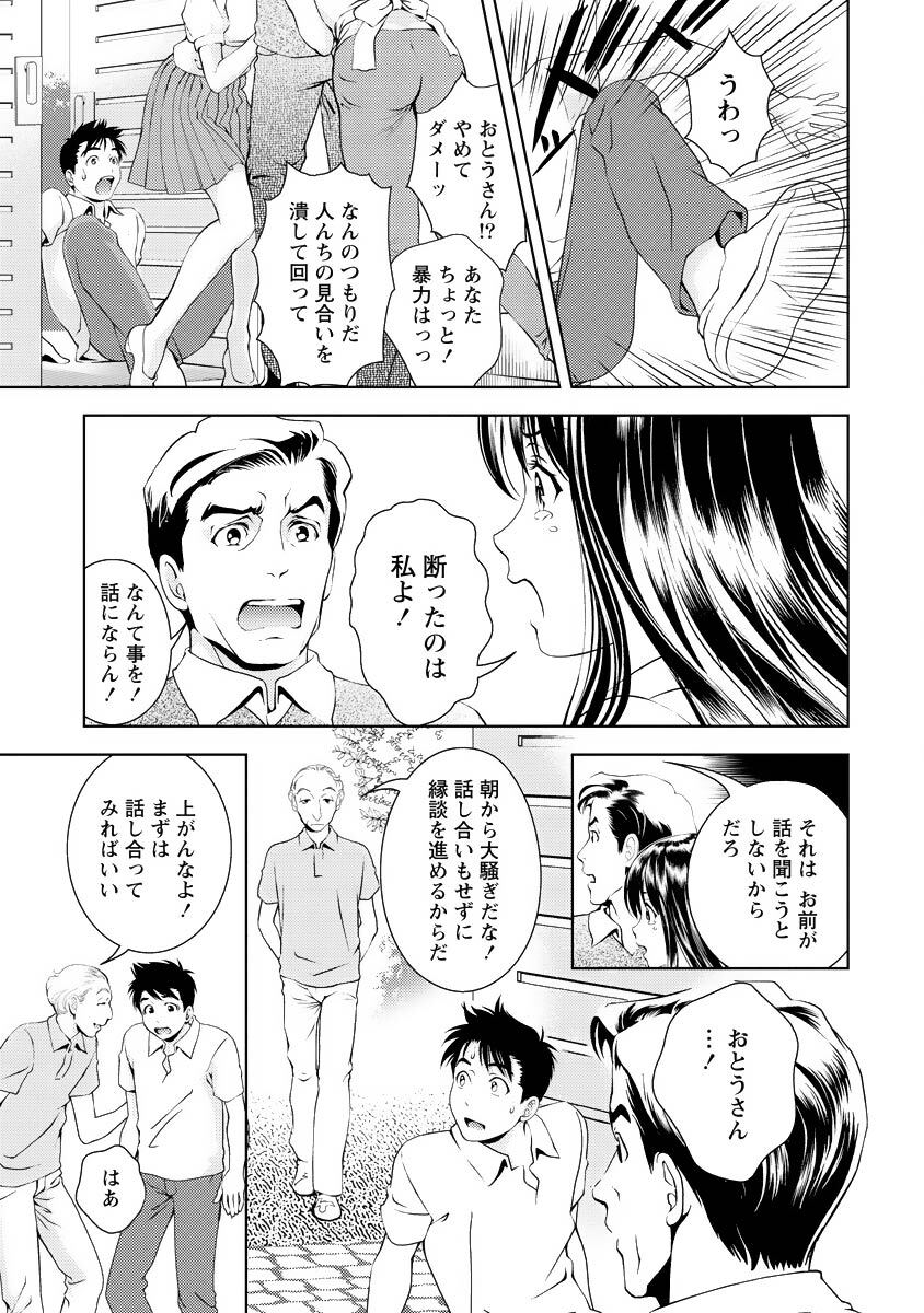[Mizuki Asamori] Oshiete Maria - Teach Me, Maria Vol 4 - Page 152