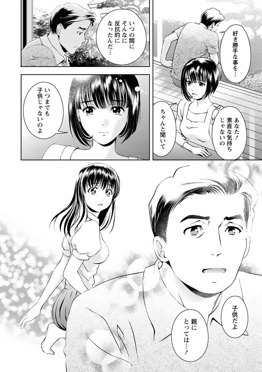 [Mizuki Asamori] Oshiete Maria - Teach Me, Maria Vol 4 - Page 157