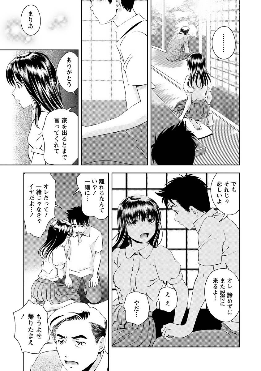 [Mizuki Asamori] Oshiete Maria - Teach Me, Maria Vol 4 - Page 158
