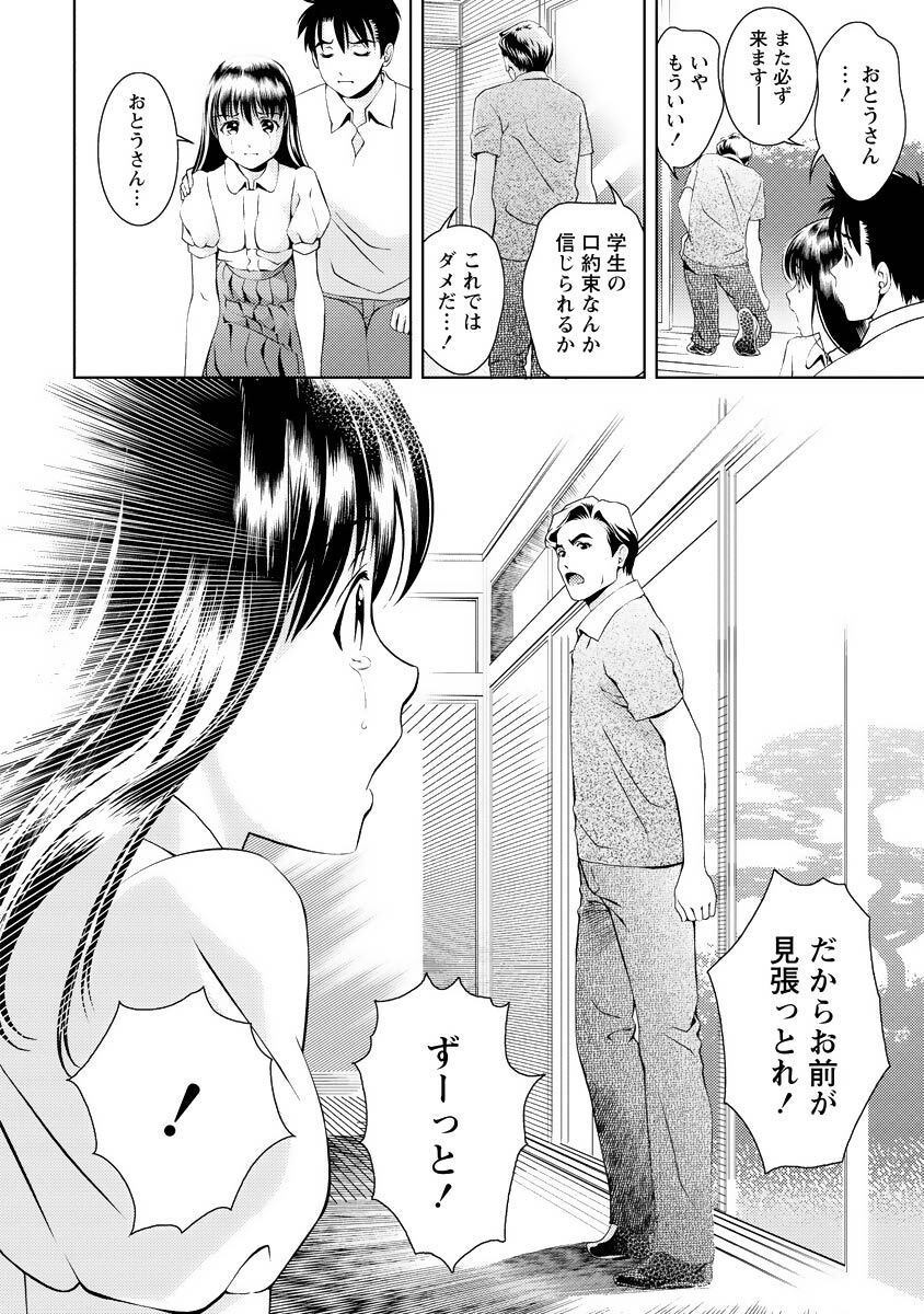 [Mizuki Asamori] Oshiete Maria - Teach Me, Maria Vol 4 - Page 159