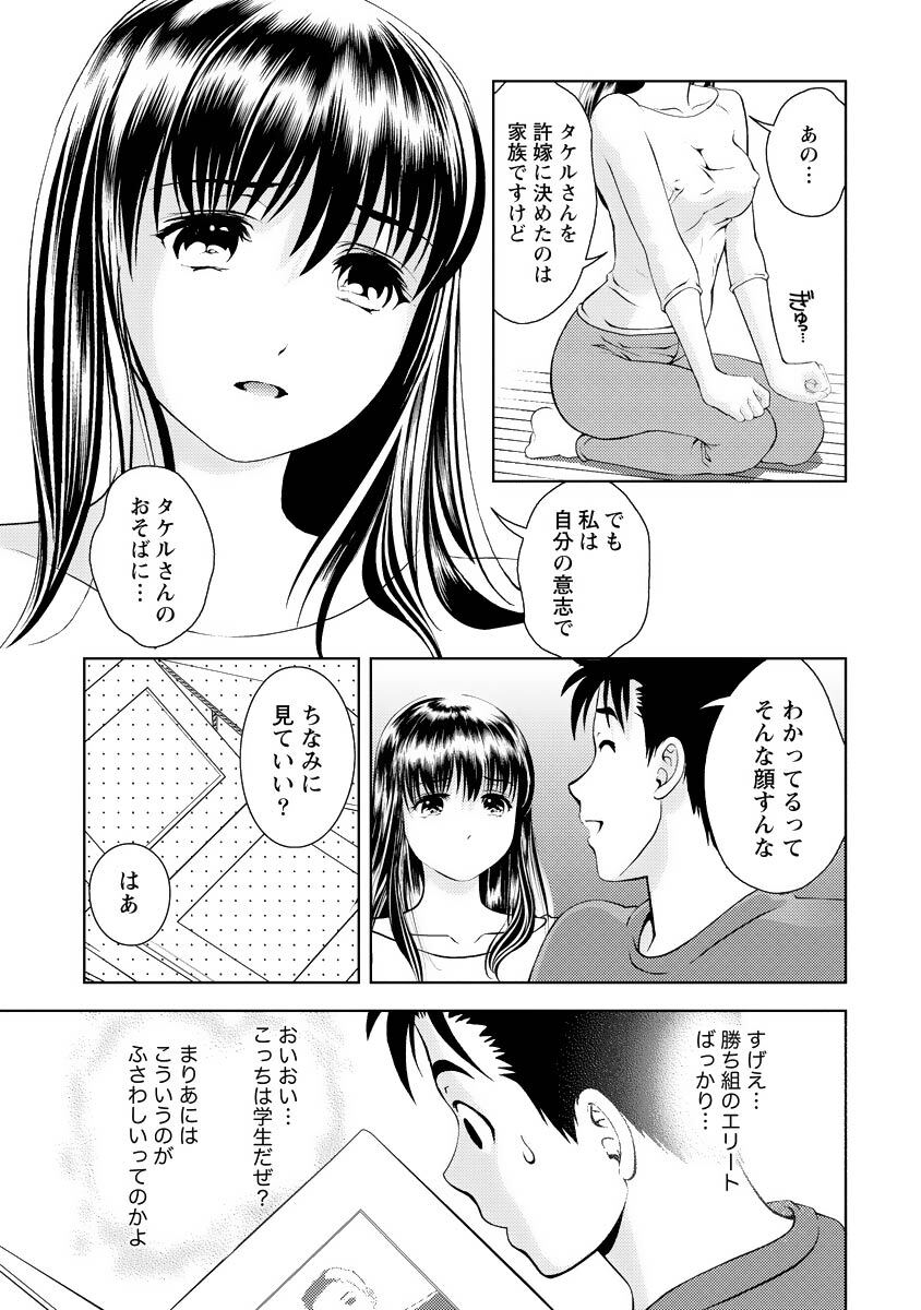 [Mizuki Asamori] Oshiete Maria - Teach Me, Maria Vol 4 - Page 16