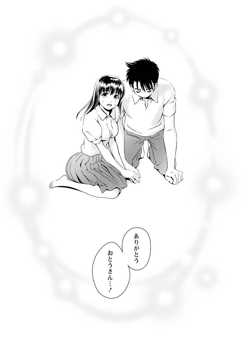 [Mizuki Asamori] Oshiete Maria - Teach Me, Maria Vol 4 - Page 161