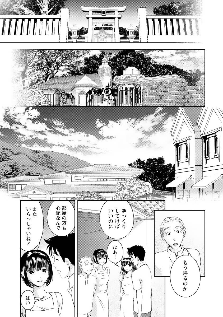 [Mizuki Asamori] Oshiete Maria - Teach Me, Maria Vol 4 - Page 162
