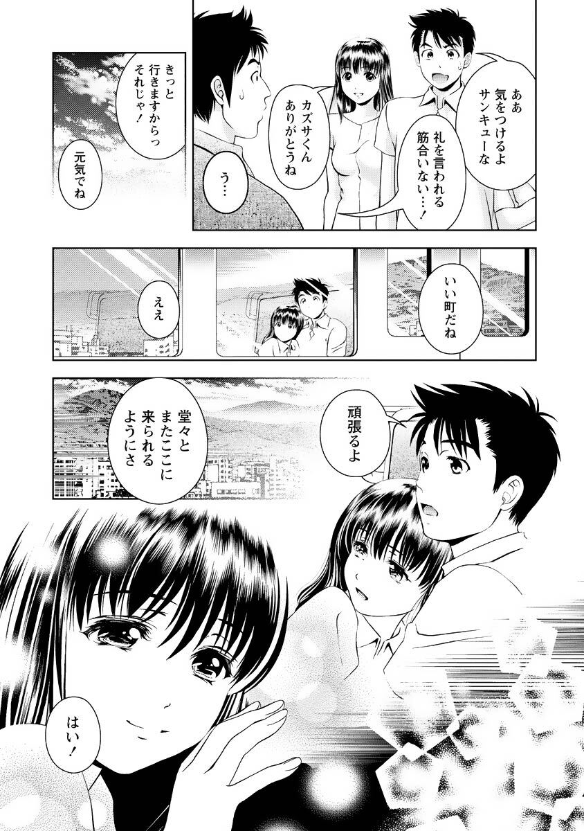 [Mizuki Asamori] Oshiete Maria - Teach Me, Maria Vol 4 - Page 164