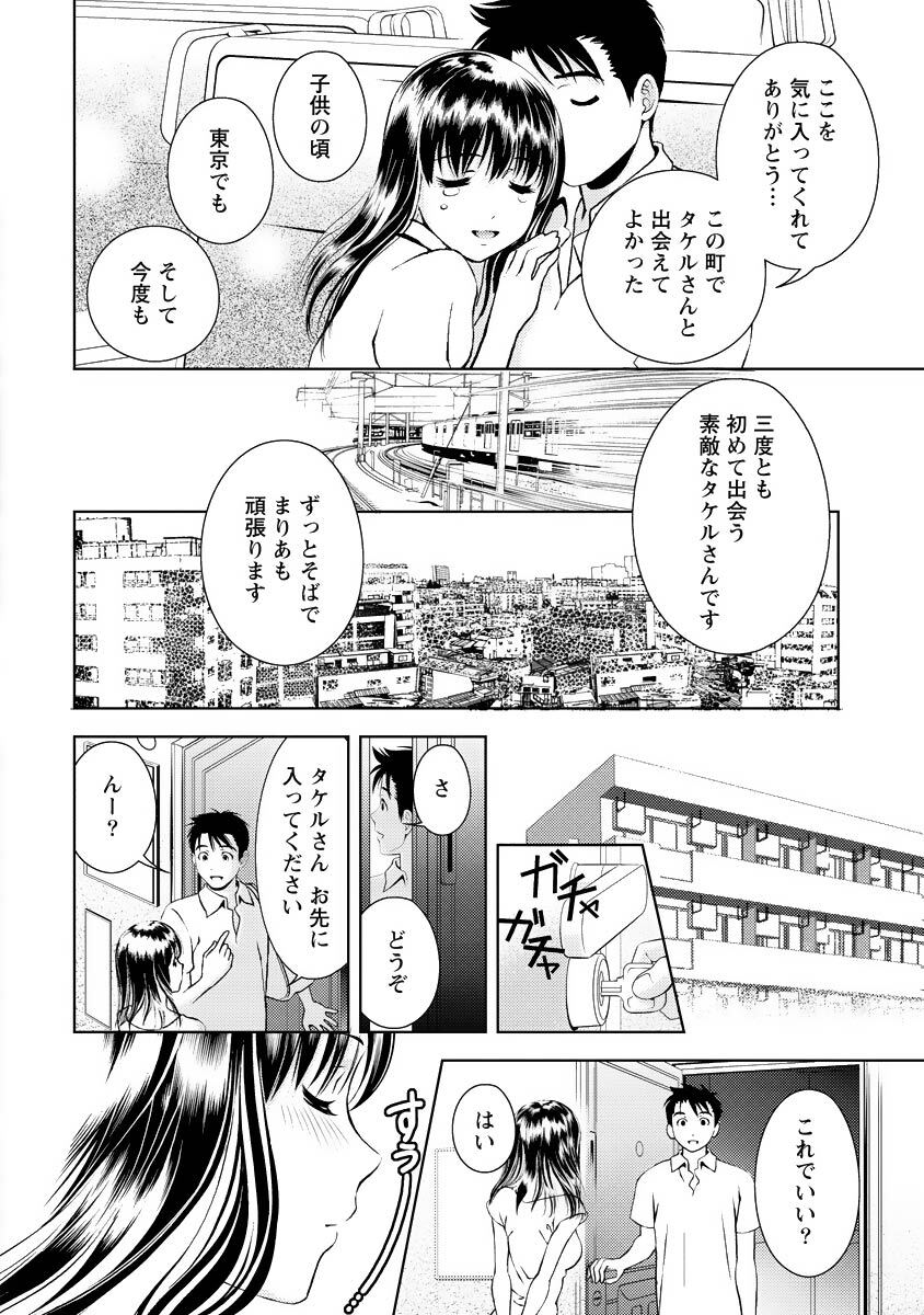[Mizuki Asamori] Oshiete Maria - Teach Me, Maria Vol 4 - Page 165