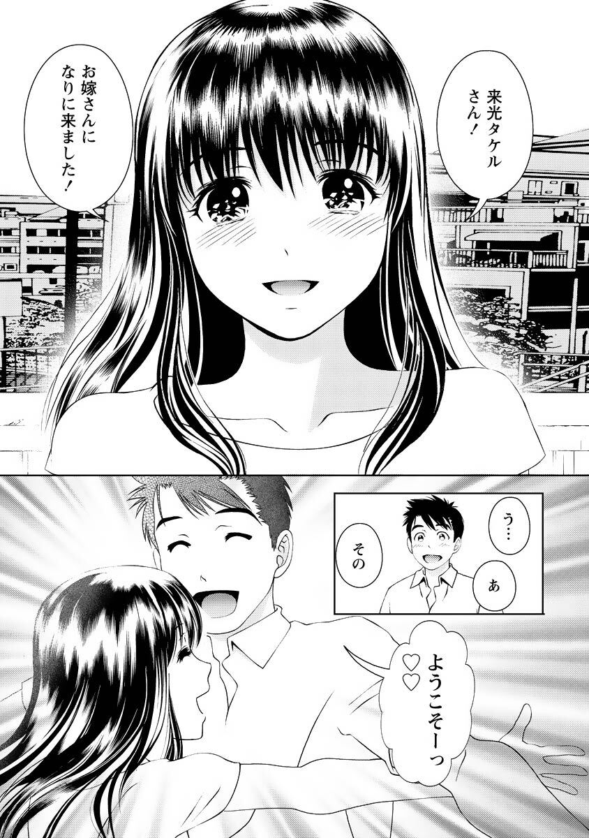 [Mizuki Asamori] Oshiete Maria - Teach Me, Maria Vol 4 - Page 166
