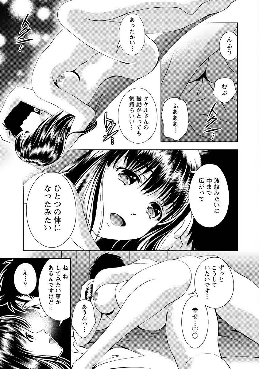 [Mizuki Asamori] Oshiete Maria - Teach Me, Maria Vol 4 - Page 170