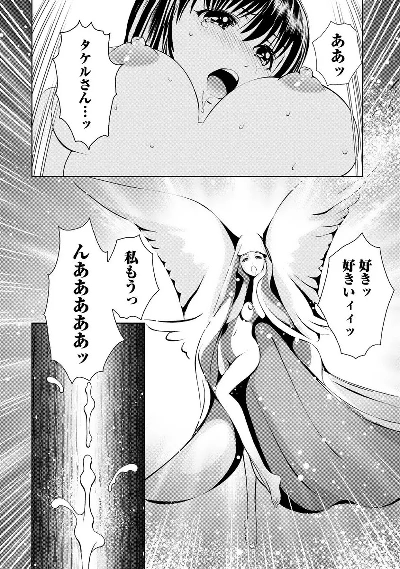 [Mizuki Asamori] Oshiete Maria - Teach Me, Maria Vol 4 - Page 179