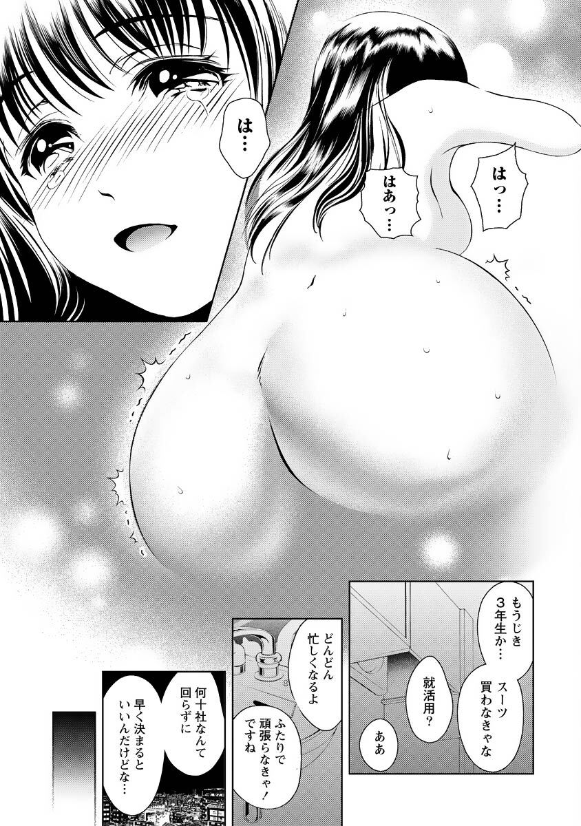 [Mizuki Asamori] Oshiete Maria - Teach Me, Maria Vol 4 - Page 180