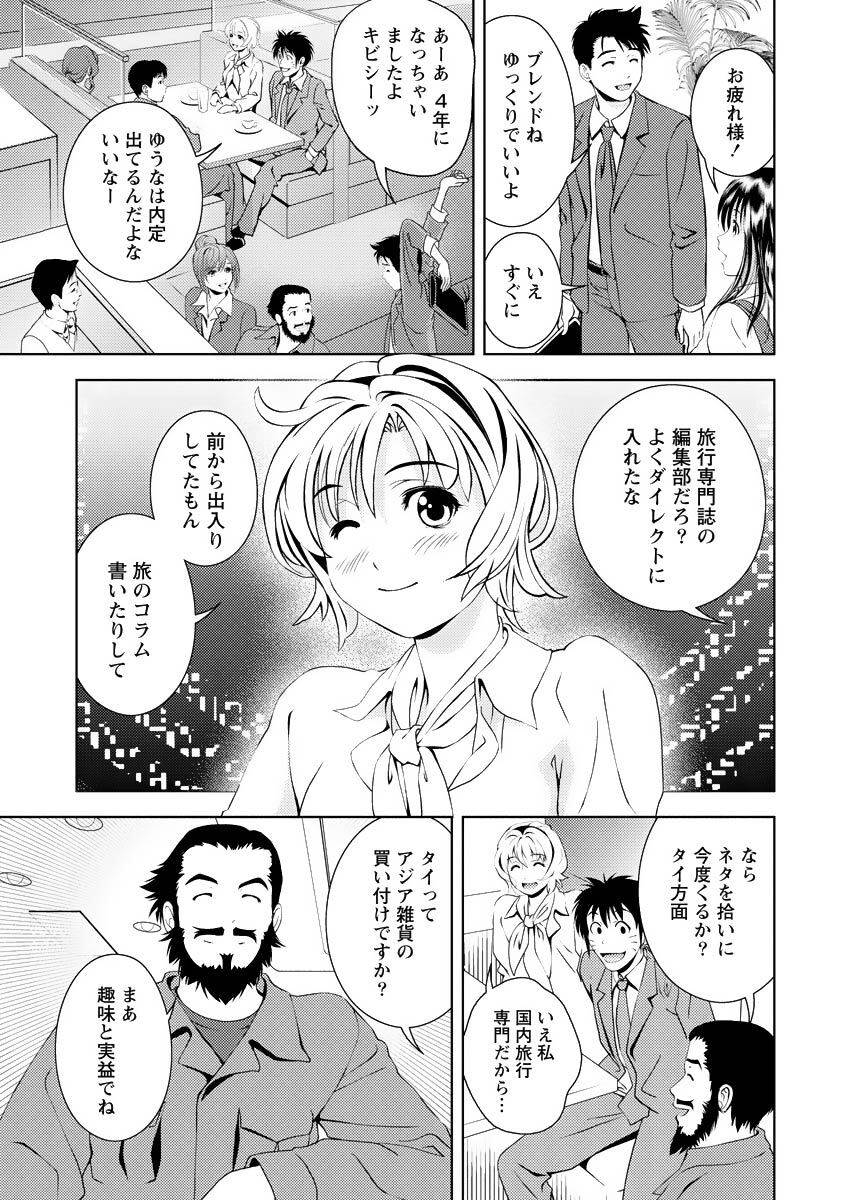 [Mizuki Asamori] Oshiete Maria - Teach Me, Maria Vol 4 - Page 182