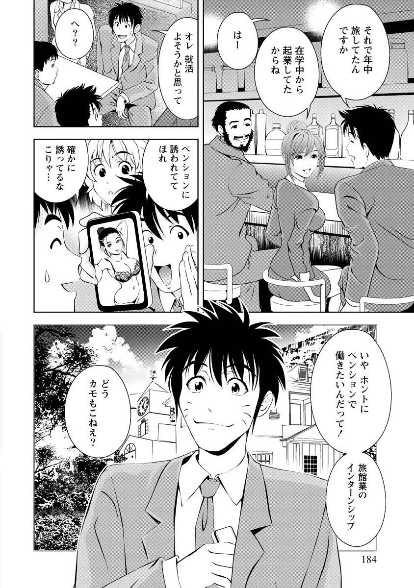 [Mizuki Asamori] Oshiete Maria - Teach Me, Maria Vol 4 - Page 183