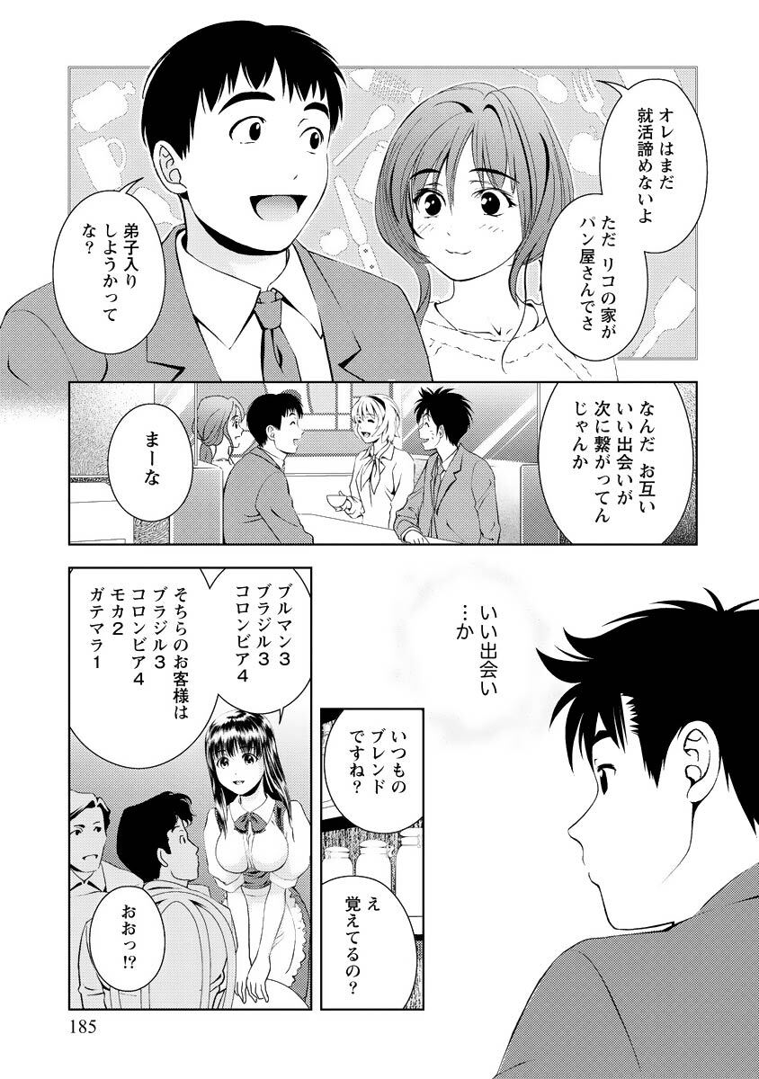 [Mizuki Asamori] Oshiete Maria - Teach Me, Maria Vol 4 - Page 184