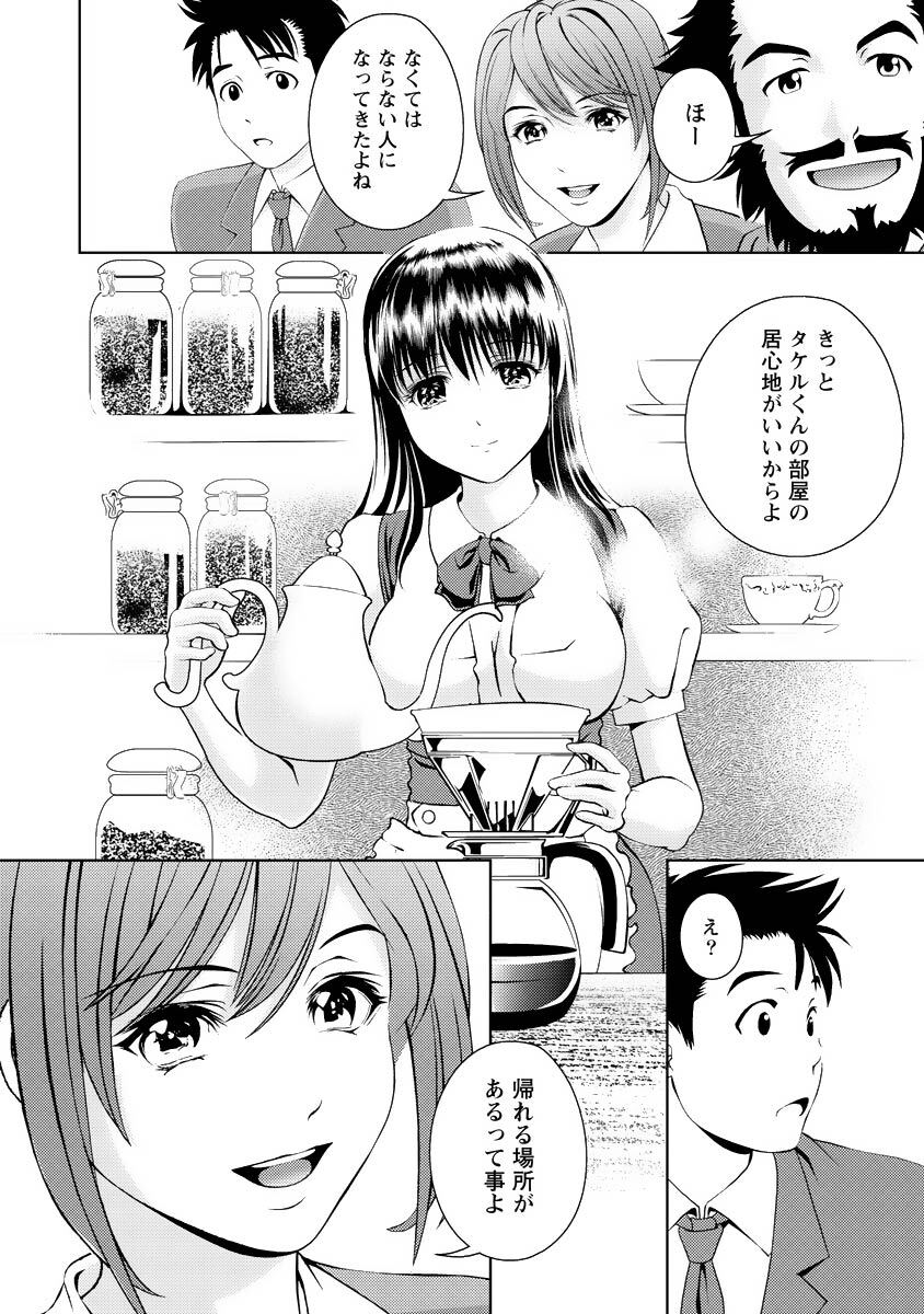 [Mizuki Asamori] Oshiete Maria - Teach Me, Maria Vol 4 - Page 185
