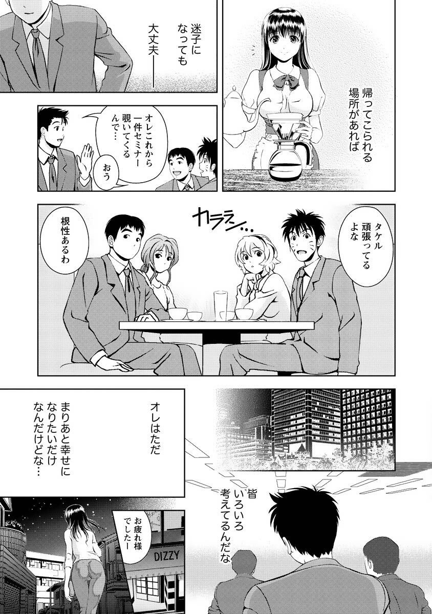 [Mizuki Asamori] Oshiete Maria - Teach Me, Maria Vol 4 - Page 186