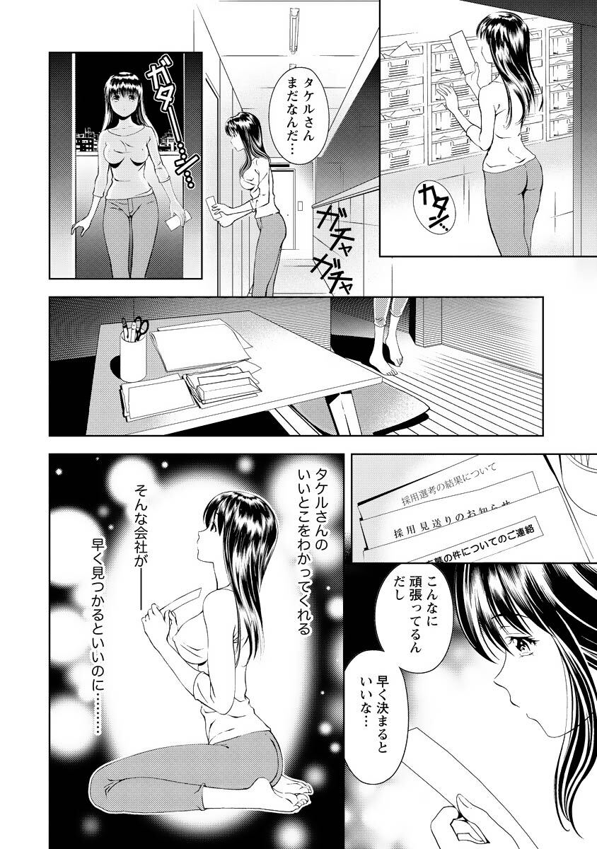[Mizuki Asamori] Oshiete Maria - Teach Me, Maria Vol 4 - Page 187