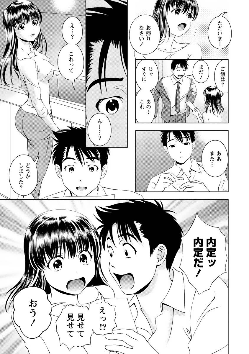 [Mizuki Asamori] Oshiete Maria - Teach Me, Maria Vol 4 - Page 188