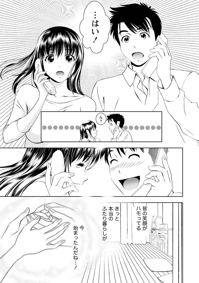 [Mizuki Asamori] Oshiete Maria - Teach Me, Maria Vol 4 - Page 190