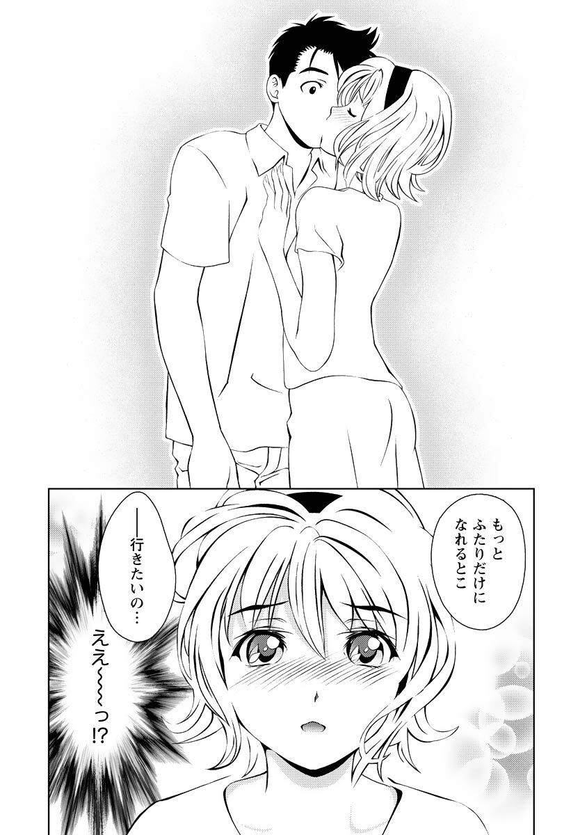 [Mizuki Asamori] Oshiete Maria - Teach Me, Maria Vol 4 - Page 23