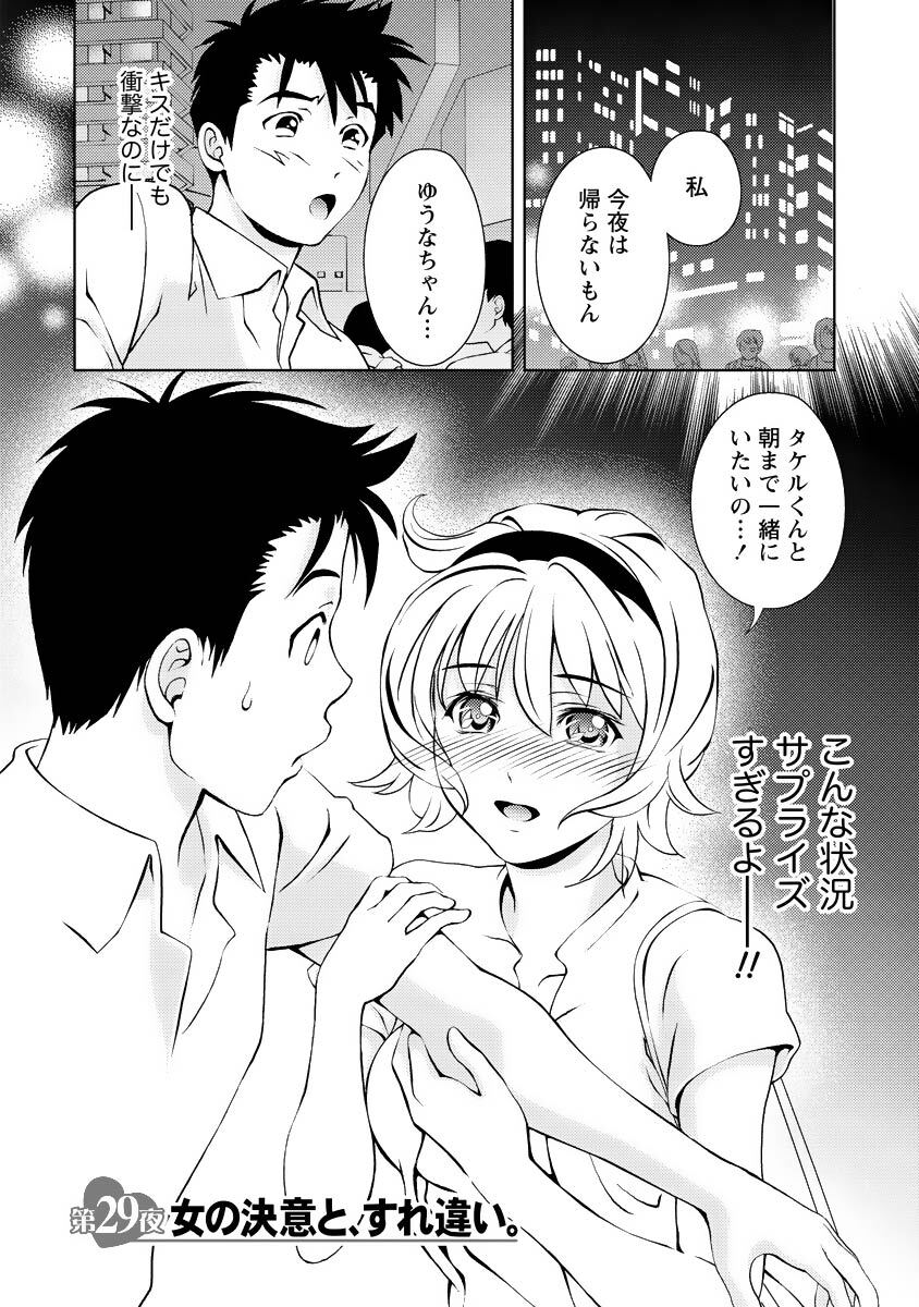 [Mizuki Asamori] Oshiete Maria - Teach Me, Maria Vol 4 - Page 25