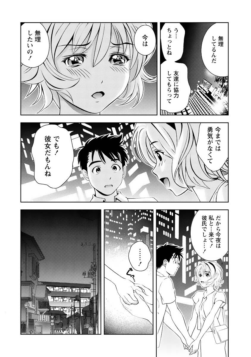 [Mizuki Asamori] Oshiete Maria - Teach Me, Maria Vol 4 - Page 27