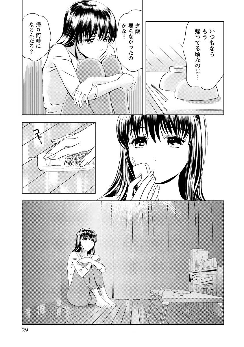 [Mizuki Asamori] Oshiete Maria - Teach Me, Maria Vol 4 - Page 28