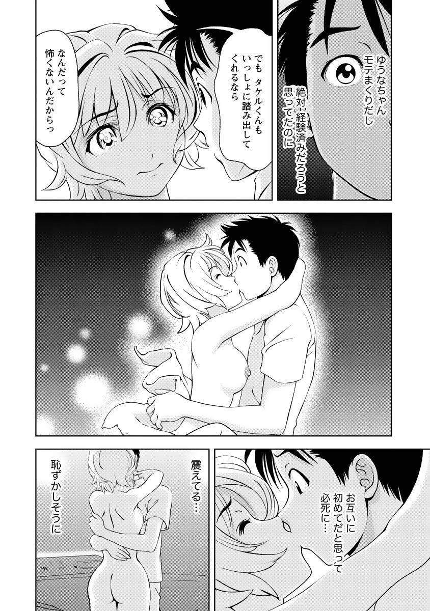 [Mizuki Asamori] Oshiete Maria - Teach Me, Maria Vol 4 - Page 31