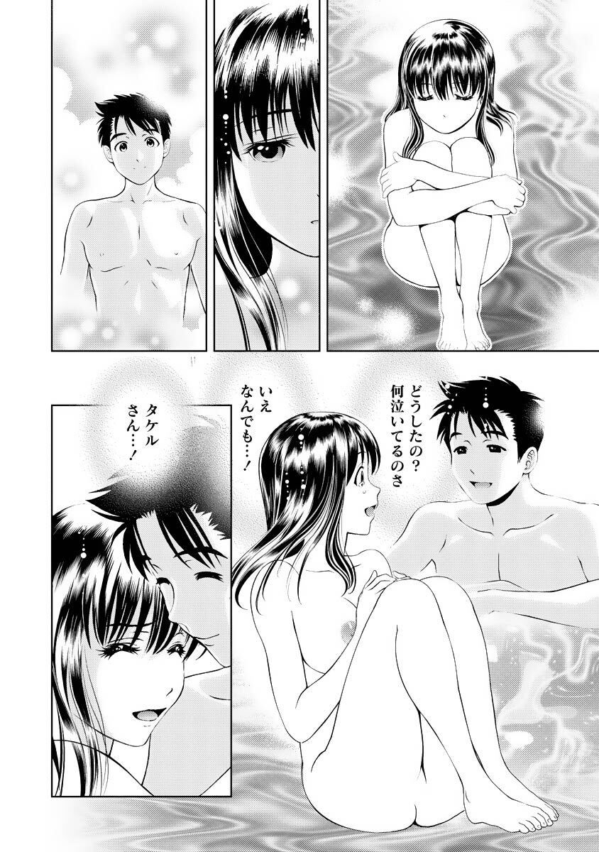 [Mizuki Asamori] Oshiete Maria - Teach Me, Maria Vol 4 - Page 33
